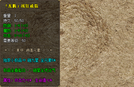 新开复古传奇游戏：修复战狂戒指的策略