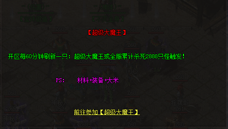 探索新开轻变传奇游戏：战胜超级大魔王的必