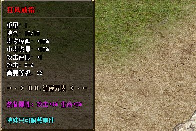 探索狂风戒指的获取之道：1.76传奇游戏