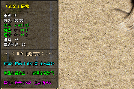 <strong>1.95超变传奇私服中哪些装备可以进阶成</strong>