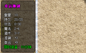 传奇私服发布网报道获取幸运神剑的多种方式