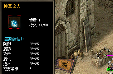 1.76传奇发布网：探索神圣之力的利与弊