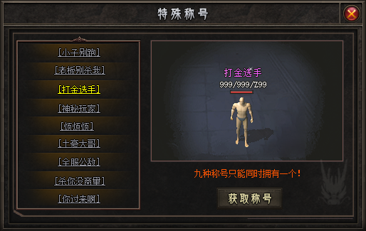 成为打金高手的五大策略，1.85传奇发布