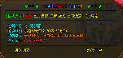 探索传奇新开服地图：神王阁的神秘刷新机制